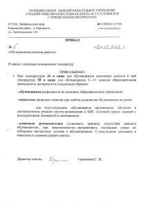 приказ